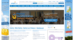 Desktop Screenshot of gripi.iatronet.gr