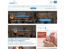 Tablet Screenshot of iatronet.gr